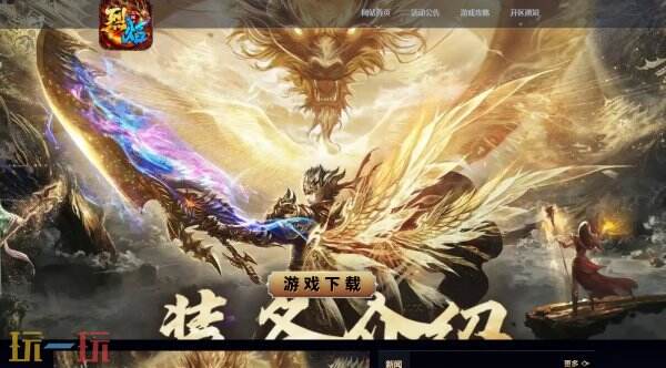 烈焰觉醒高爆版官网入口 烈焰觉醒高爆版官网链接