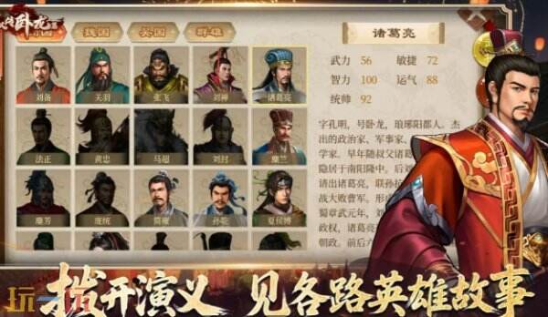 蜀汉传卧龙篇兑换码2026 蜀汉传卧龙篇礼包兑换码最新
