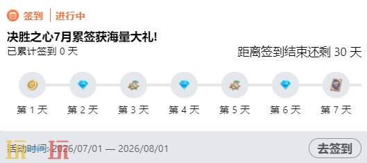 决胜之心兑换码2026 决胜之心兑换码大全永久