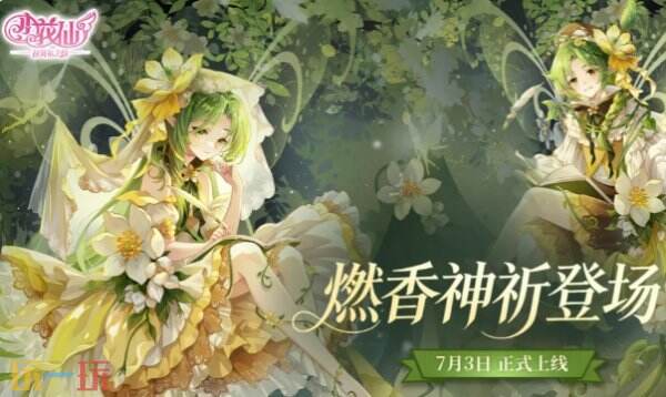 小花仙拉贝尔之约兑换码2026 小花仙拉贝尔之约兑换码最新可用