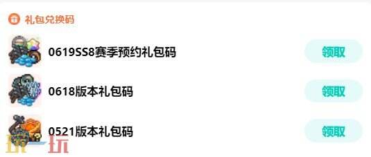元气骑士前传兑换码2026 元气骑士前传兑换码永久有效