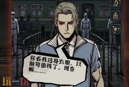 我在末日开火车官方版下载 我在末日开火车游戏下载