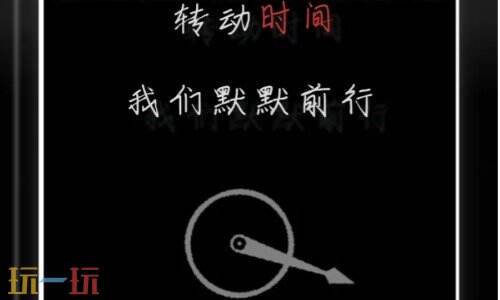 我的至暗时刻下载 我的至暗时刻游戏下载