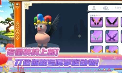 攀爬动物正版免费下载安装 攀爬动物手机版下载