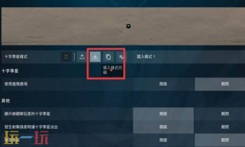 无畏契约索尔卡斯准星代码是什么 无畏契约索尔卡斯准星代码介绍
