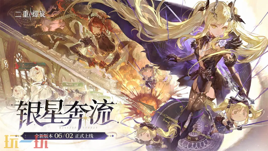 二重螺旋网页版官方入口在哪 二重螺旋网页版在线玩