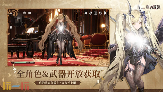 二重螺旋网页版官方入口在哪 二重螺旋网页版在线玩
