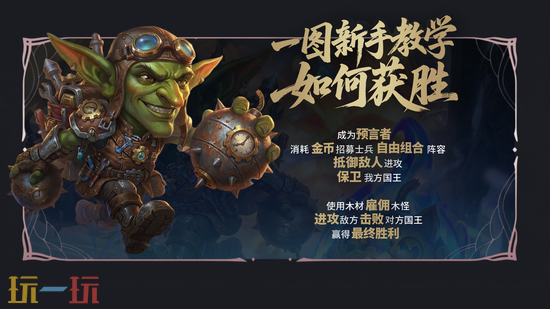 魔兽争霸3经典TD地图推荐 魔兽3军团战争5怎么玩