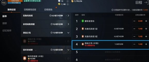 《天堂2盟约》血盟狩猎怎么开启 天堂2盟约血盟狩猎攻略分享