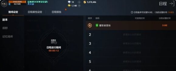 《天堂2盟约》血盟狩猎怎么开启 天堂2盟约血盟狩猎攻略分享