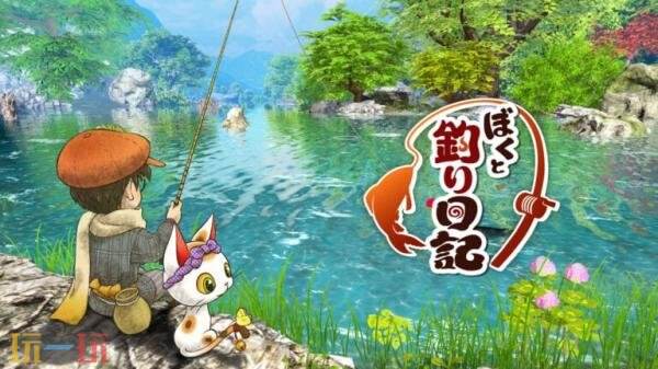 钓鱼动作游戏《Boku to Tsuri Nikki》10月8日在NS日服发售