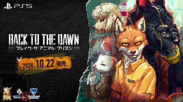 越狱惊悚RPG《动物迷城》PS5版本10月22日发售