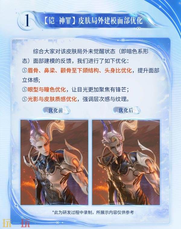 王者荣耀7月2日更新公告:星币储蓄罐活动开启