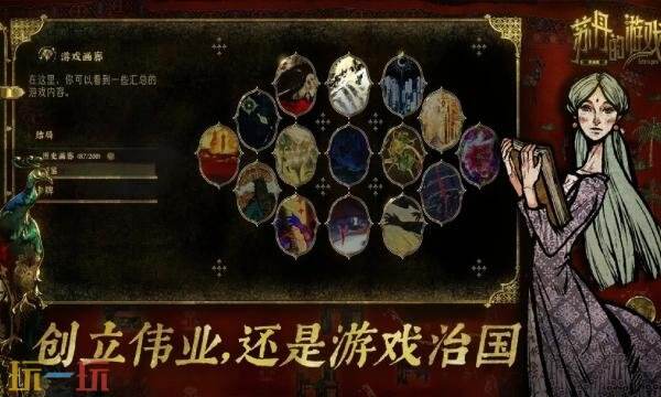苏丹的游戏wiki中文官网 苏丹的游戏WIKIBWIKI哔哩哔哩