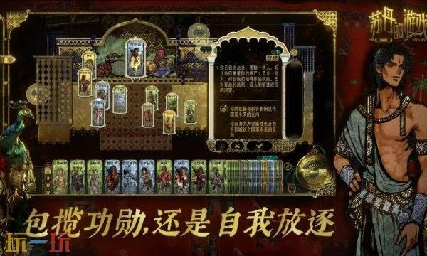 苏丹的游戏wiki奈布哈尼 苏丹的游戏奈布哈尼攻略百科