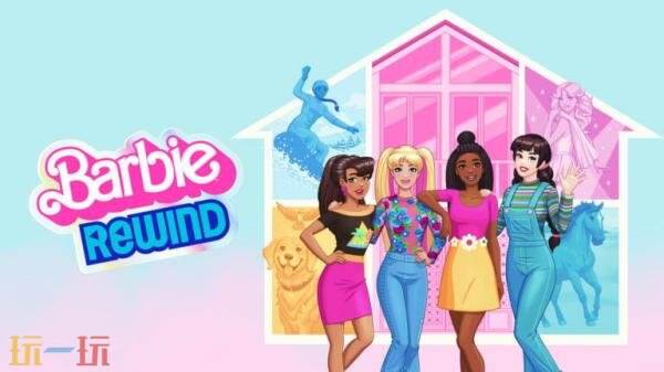 经典芭比游戏《Barbie Rewind》将于今年推出!预购开启