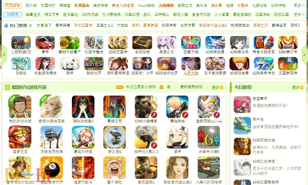 6399游戏盒网页版在哪 6399游戏盒网页版入口