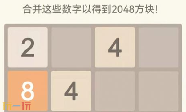 2048游戏经典版游玩入口 2048游戏经典版正版