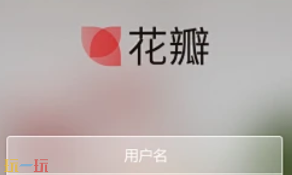 花瓣网官网入口 花瓣网官网登录入口
