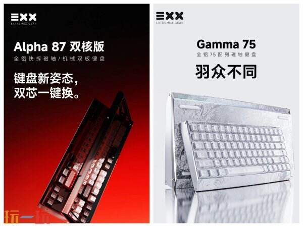 前行者EWEADN携创新外设产品征战2026 ChinaJoy!燃动盛夏!