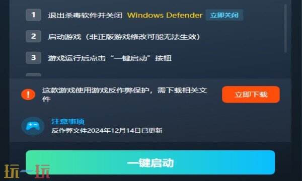 生化危机4：重制版修改器在哪里 生化危机4：重制版风灵月影修改器攻略