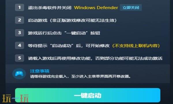 英雄立志传:三国志修改器在哪里 英雄立志传:三国志免费风灵月影修改器
