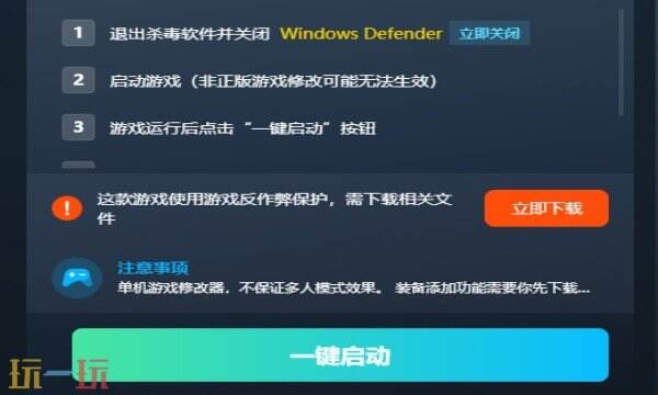 风启之旅修改器攻略在哪里 风启之旅风灵月影修改器MOD
