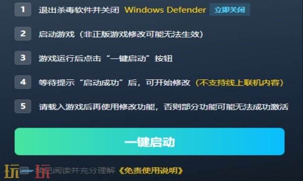 全面战争：战锤3修改器在哪里 全面战争：战锤3作弊码修改器