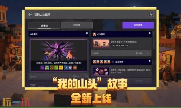 我的世界:基岩版官网首页入口在哪 我的世界:基岩版官网首页入口