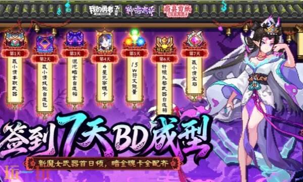 我的勇者兑换码2026 我的勇者兑换码永久