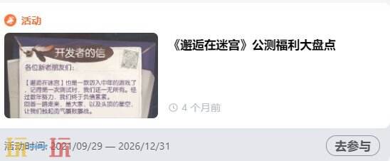 邂逅在迷宫兑换码2026 邂逅在迷宫兑换码最新大全
