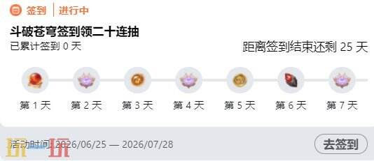 斗破苍穹兑换码礼包领取2026 斗破苍穹兑换码最新