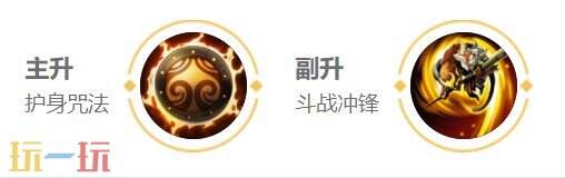 王者荣耀孙悟空最强出装 王者荣耀孙悟空铭文搭配推荐