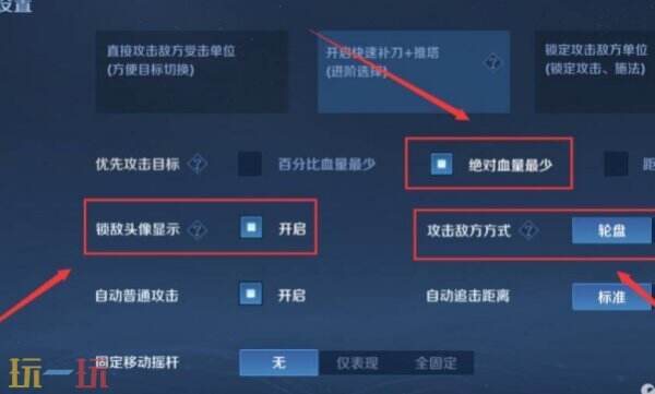 王者荣耀玩猴子怎么设置操作 王者荣耀孙悟空操作设置