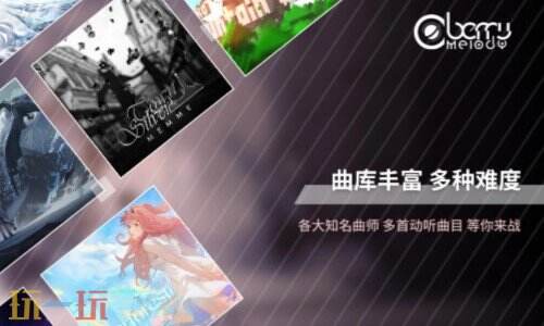 berry melody音游下载 berry melody官方正版下载