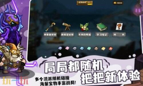 选技大乱斗手机版下载 选技大乱斗手游下载