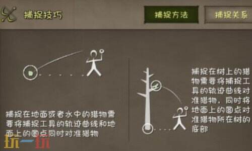挨饿荒野新手攻略 挨饿荒野手游攻略