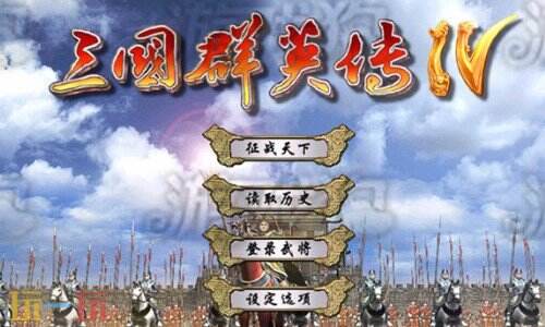 三国群英传4作弊码大全 三国群英传4秘籍大全