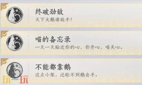 燕云十六声终破劲敌成就攻略 燕云十六声终破劲敌成就如何完成