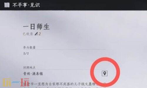 燕云十六声有教无类成就怎么完成 燕云十六声有教无类成就攻略