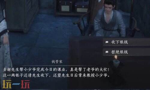 燕云十六声有教无类成就怎么完成 燕云十六声有教无类成就攻略