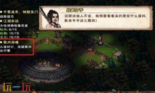烟雨江湖陶渊溢泉州游魂任务怎么做 烟雨江湖泉州游魂攻略