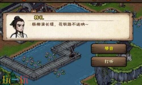 烟雨江湖湖畔琴音怎么做 烟雨江湖湖畔琴音攻略