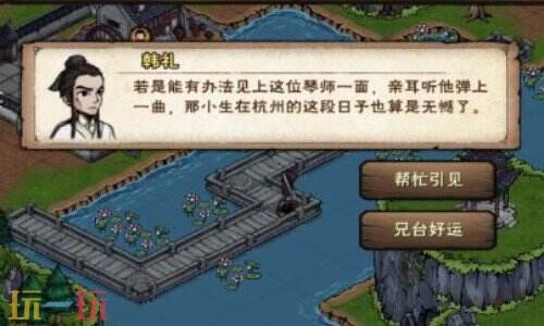 烟雨江湖湖畔琴音怎么做 烟雨江湖湖畔琴音攻略