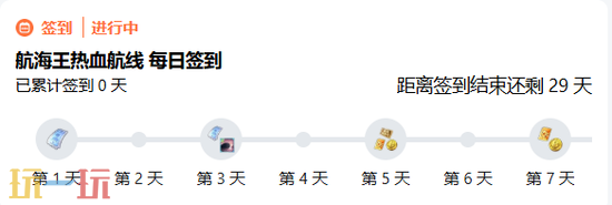 航海王热血航线官网版入口 航海王热血航线手游官网玩家登录入口