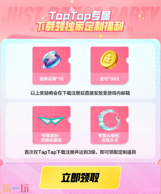 舞力全开:派对官网版入口 舞力全开:派对手游官网玩家登录入口