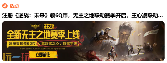 逆战:未来官网版入口 逆战:未来手游官网玩家登录入口