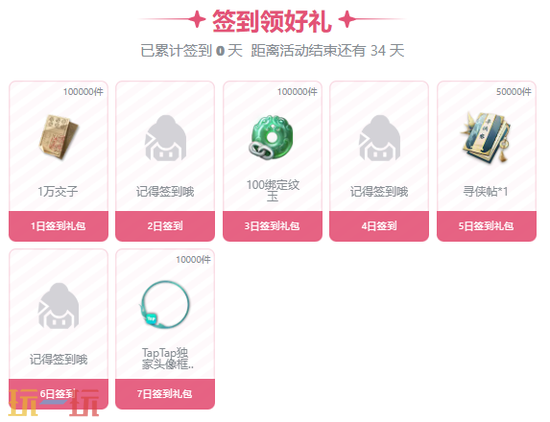 逆水寒新世界官网版入口 逆水寒手游官网玩家登录入口