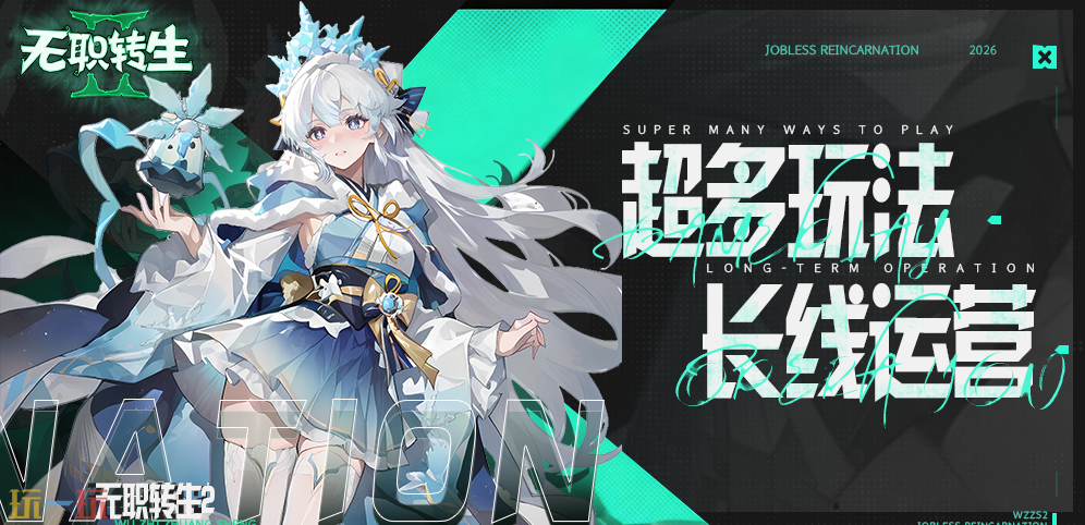魔兽争霸3对战地图分享 魔兽3无职转生II怎么玩