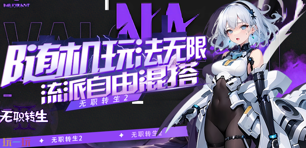 魔兽争霸3对战地图分享 魔兽3无职转生II怎么玩